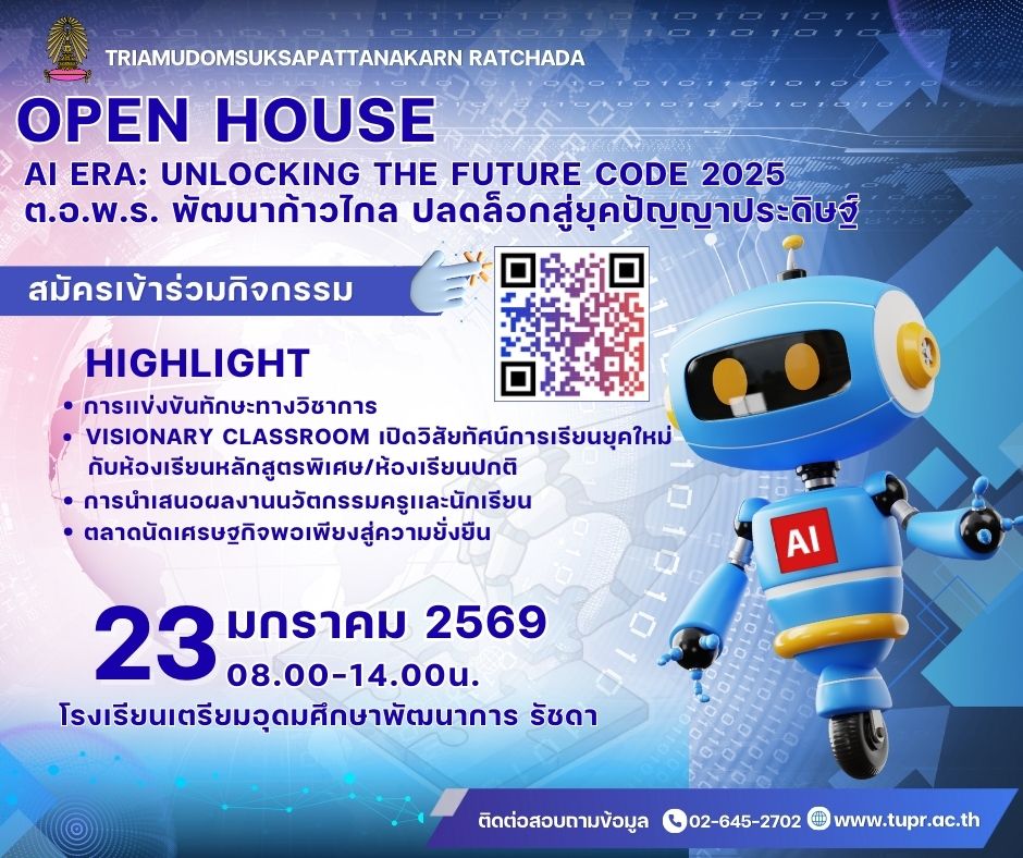 กิจกรรมวันสำคัญ